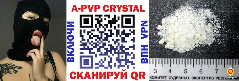 это Telegram  Юрюзань  A PVP кристаллы 