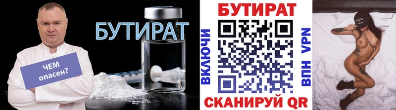 БУТИРАТ BDO 33% Юрюзань
