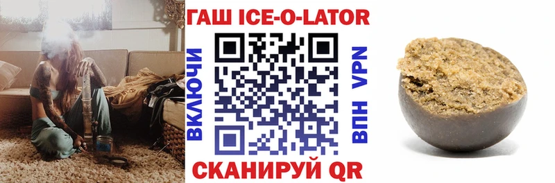 ГАШ Ice-O-Lator  что такое   Юрюзань 