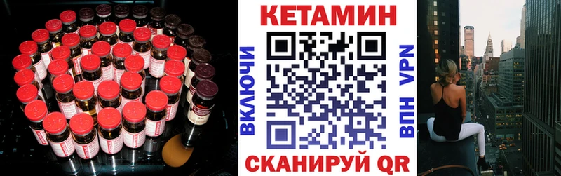 что такое Юрюзань Кетамин ketamine